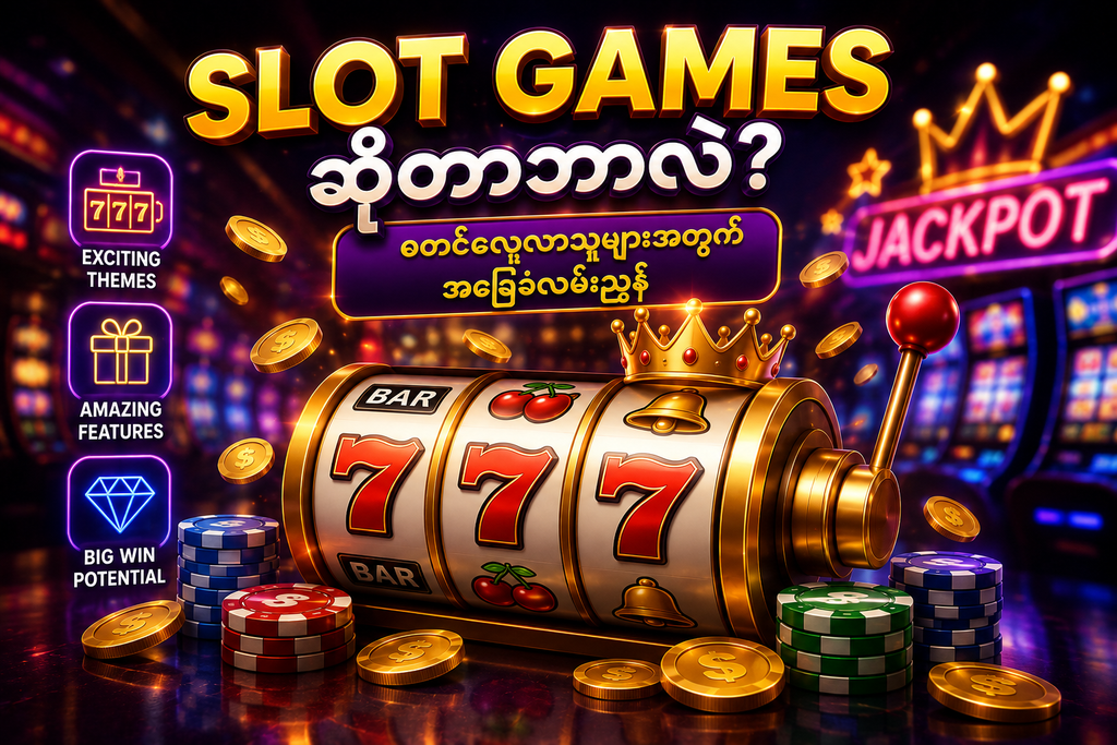 Slot game components showing reels